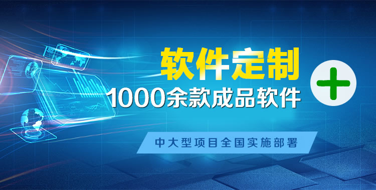 徐汇软件开发